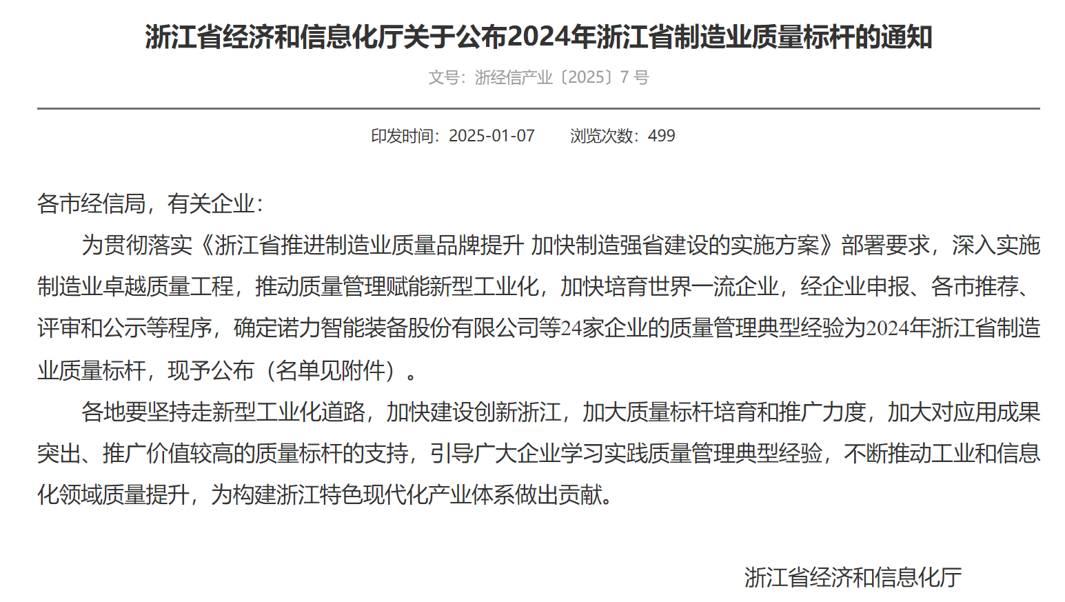 1737451445_7254 超凡国际官网-钻营健全,你我一路成长