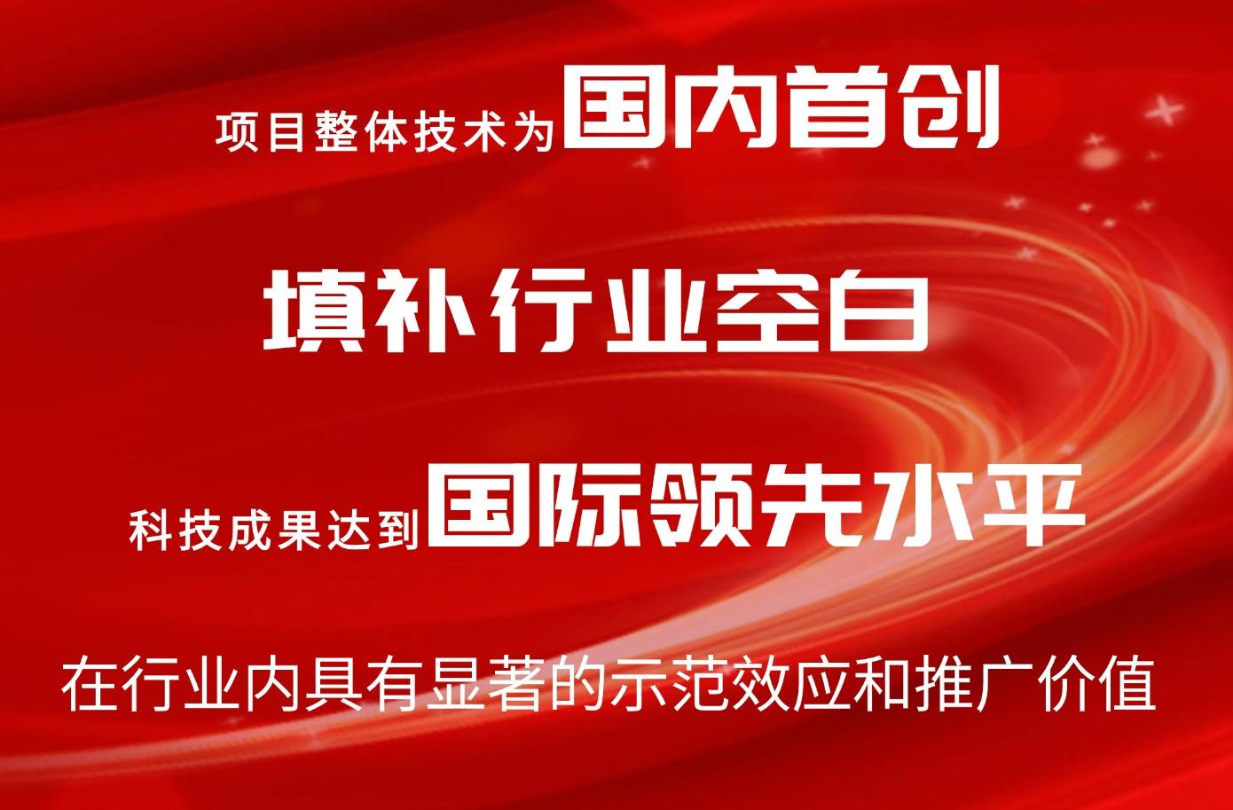 1754889546_8604 超凡国际官网-钻营健全,你我一路成长