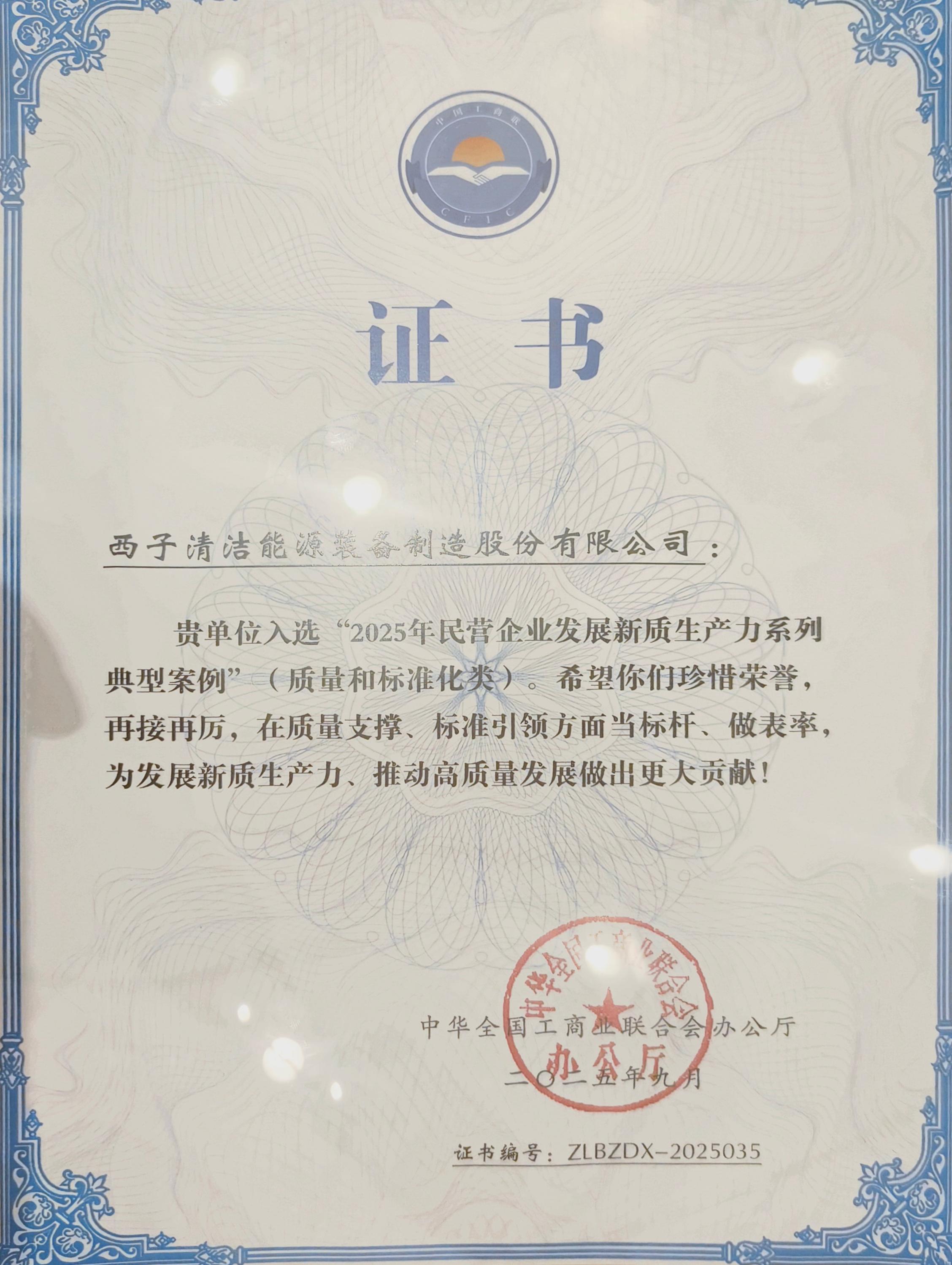 1758015134_9862 超凡国际官网-钻营健全,你我一路成长