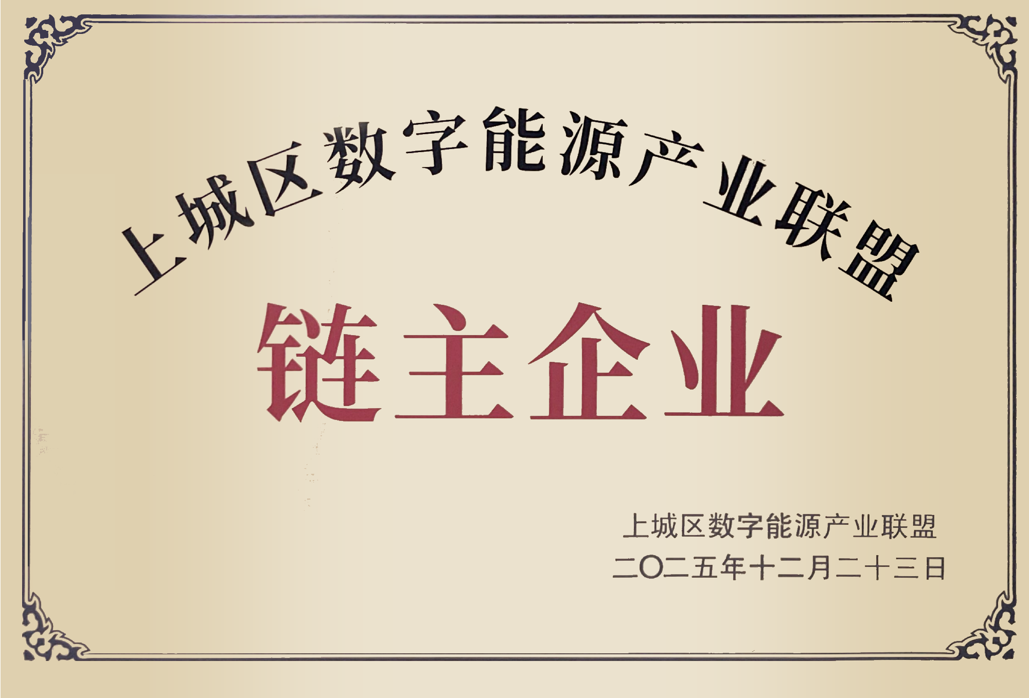 1766641901_5869 超凡国际官网-钻营健全,你我一路成长